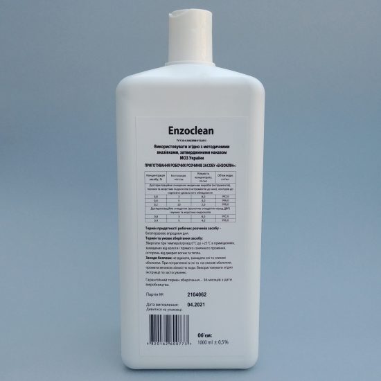 Энзоклин 1 л
