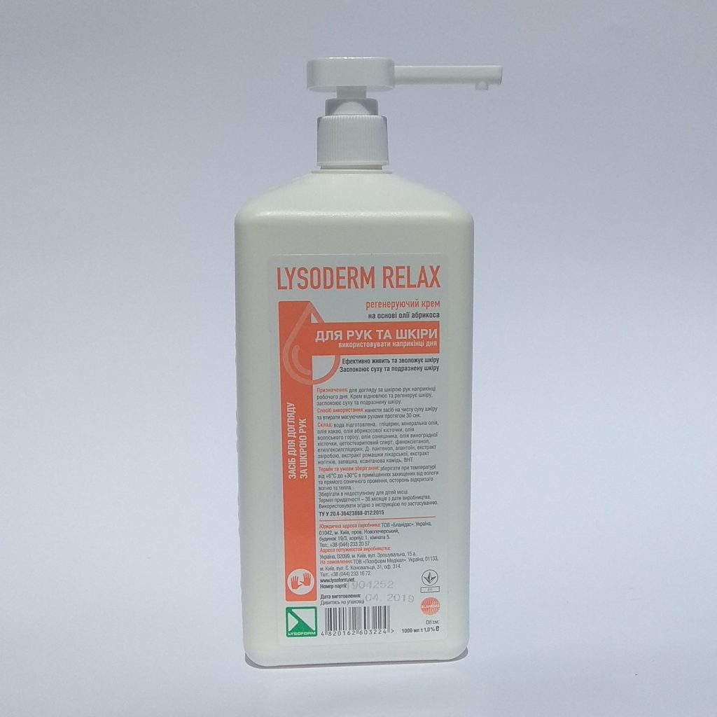 Лизодерм Релакс 1 литр Цена 190 грн- Лизоформ Медикал