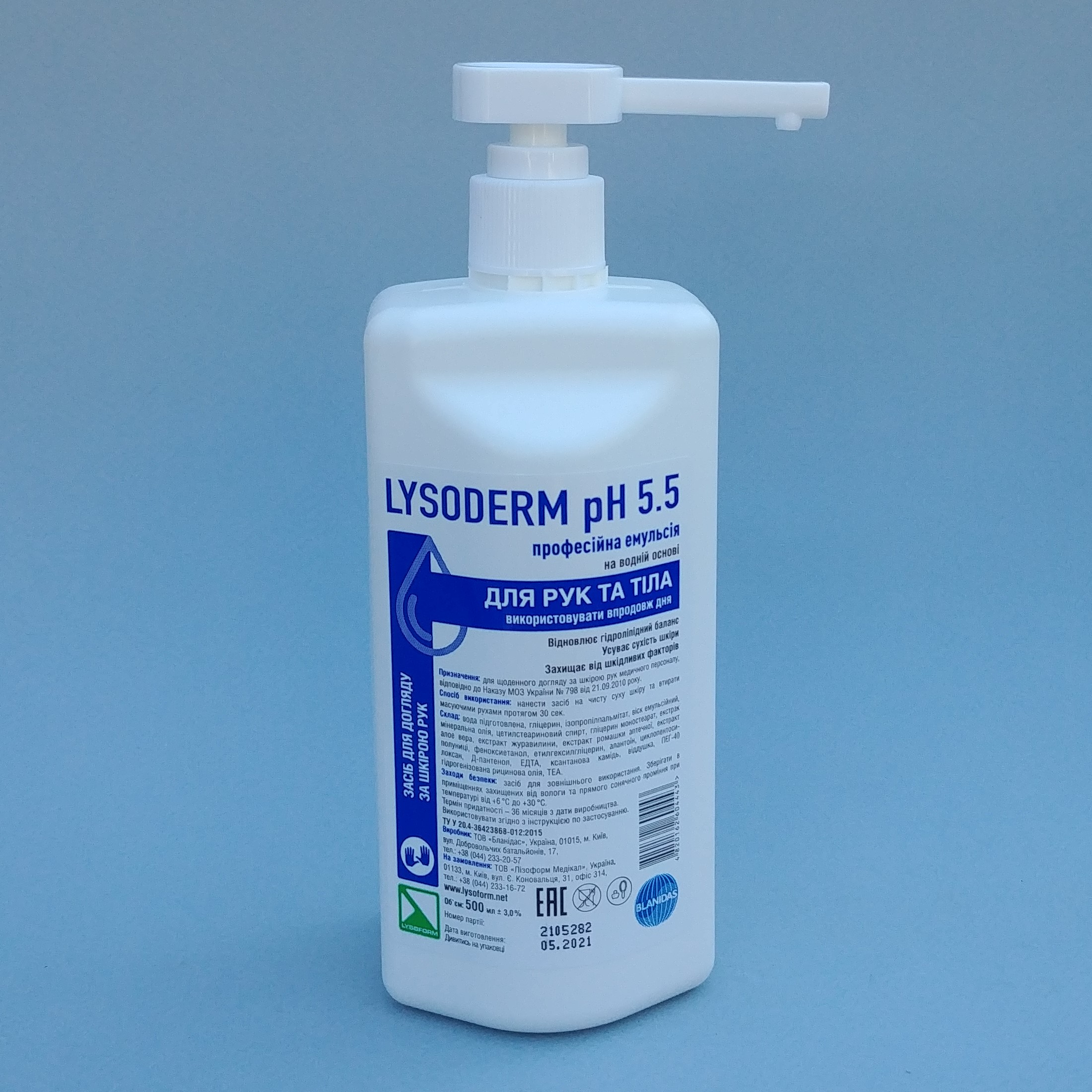 Лизодерм рН 5.5. 500 мл Цена 140 грн- Лизоформ Медикал