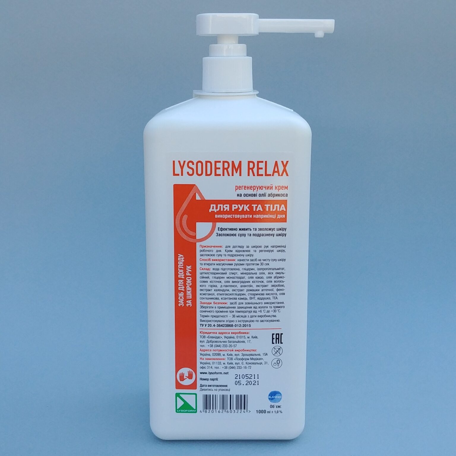 Лизодерм Релакс 1 литр Цена 235 грн- Лизоформ Медикал